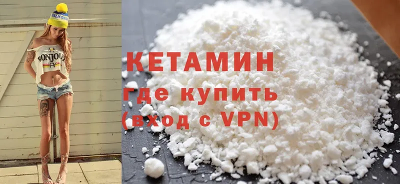 Кетамин ketamine  Верея 